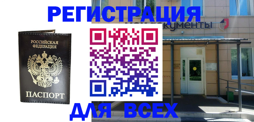 прописка от собственника в Рязанской области