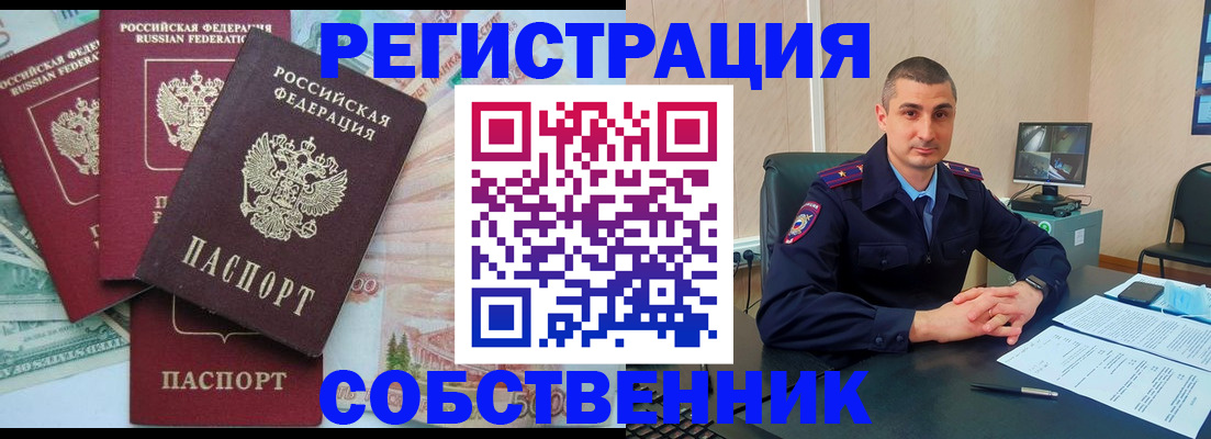 временная регистрация недорого в Рязанской области